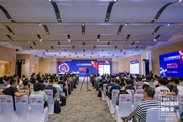 2024科印國際報告會 把握德魯巴新風(fēng)向方正電子與行業(yè)伙伴共拓噴墨印刷新紀(jì)元