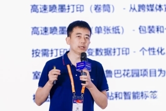 2024科印國際報(bào)告會 把握德魯巴新風(fēng)向方正電子與行業(yè)伙伴共拓噴墨印刷新紀(jì)元(圖5)