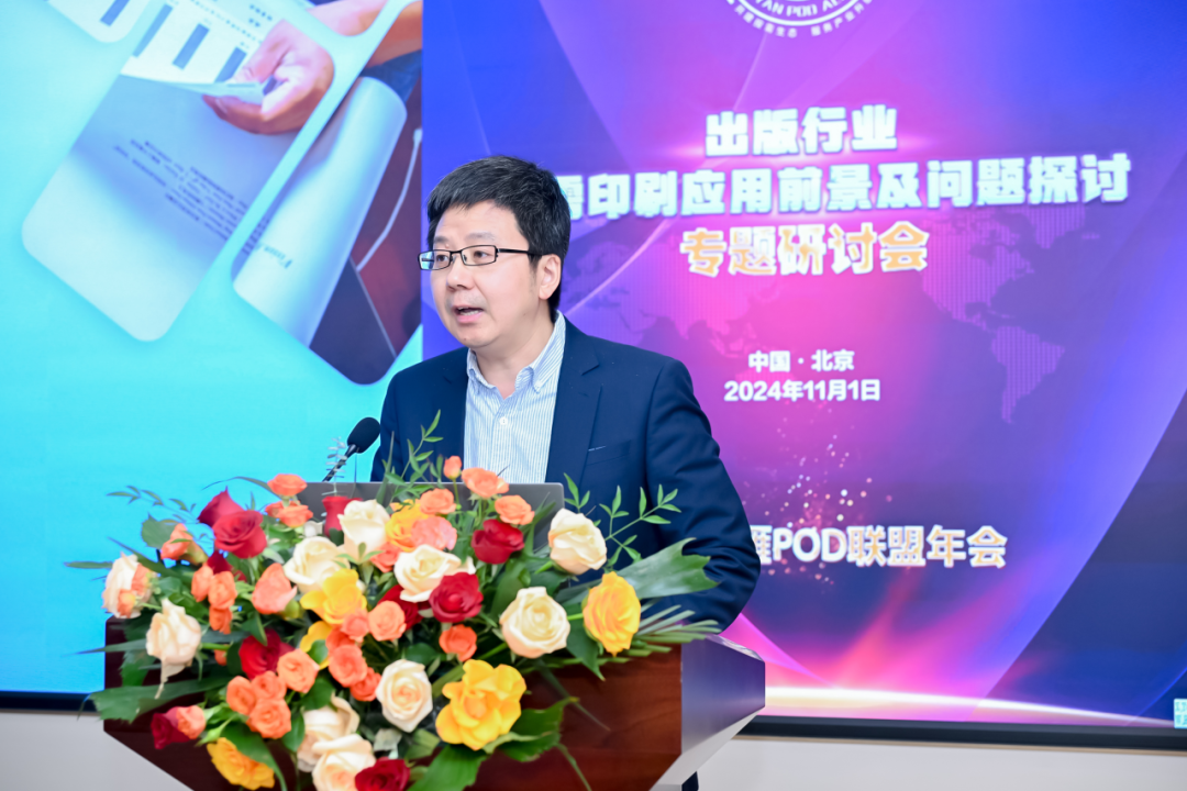 前瞻·啟迪 “出版行業(yè)按需印刷應(yīng)用前景及問題探討專題研討會”成功舉辦(圖4)