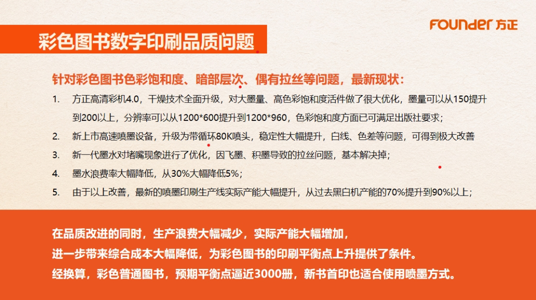 前瞻·啟迪 “出版行業(yè)按需印刷應(yīng)用前景及問題探討專題研討會”成功舉辦(圖8)