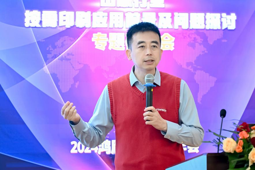 前瞻·啟迪 “出版行業(yè)按需印刷應(yīng)用前景及問題探討專題研討會”成功舉辦(圖6)