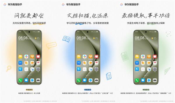 NFC碰一碰刷卡、AI功能……2024年大學(xué)生都在關(guān)注手機哪些功能(圖1)