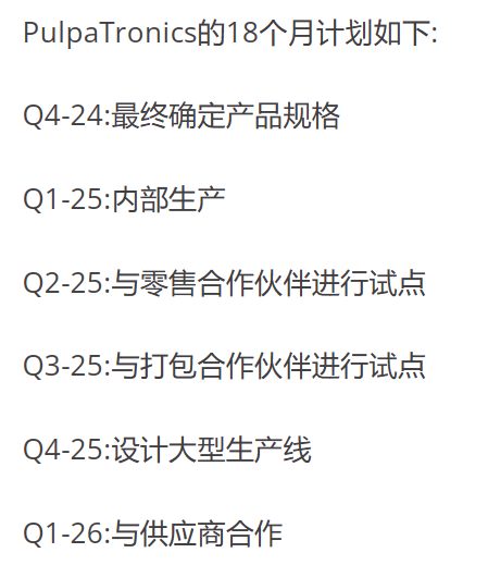 無芯片的純紙質(zhì)rfid標(biāo)簽即將試點(diǎn)成本減半利潤(rùn)率提高3成(圖2)