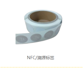 nfc標簽-NFC標簽產(chǎn)品欄目-AIoT庫